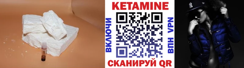КЕТАМИН VHQ  Купить  Чухлома 
