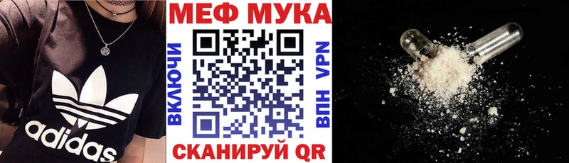 МЯУ-МЯУ кристаллы  Купить  Чухлома 