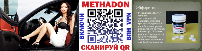 Купить где  Чухлома  МЕТАДОН кристалл 